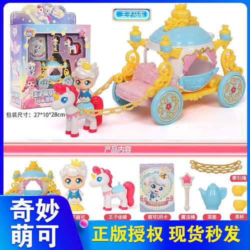奇妙萌可闪耀流星城堡套装爱心盲盒第6季六七女孩过家家公仔全套