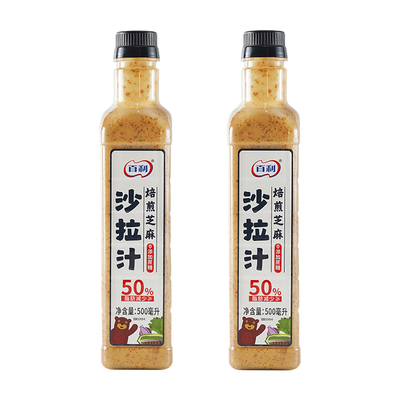百利0蔗糖油醋汁轻食沙拉酱
