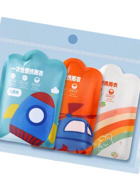 【老师推荐】儿童一次性便携雨衣