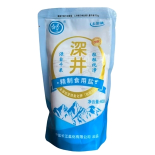 中盐白玉兰0添加优级精制食用盐未添加抗结剂家用未加碘食用盐