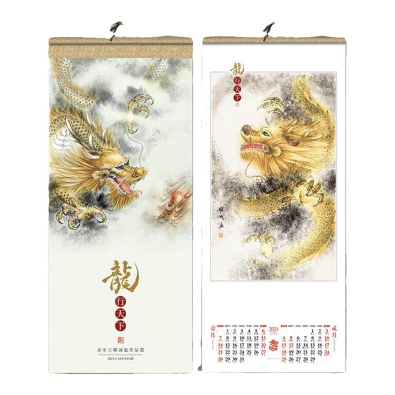 2027羊年挂历月历日历