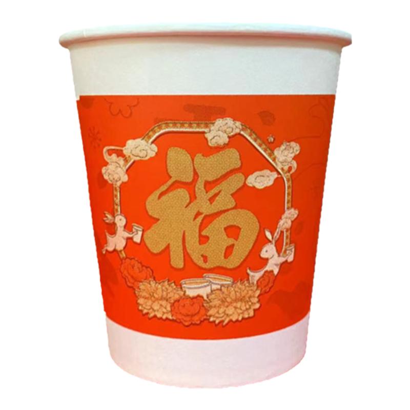壹次型杯子纸杯敬茶杯福字加厚家用水杯商用婚礼喜庆酒杯耐热防烫