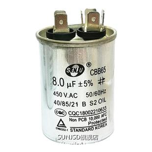CBB65空调外机压缩风扇启动电容450V5/6/8/10/12/14/15/16UF/微法