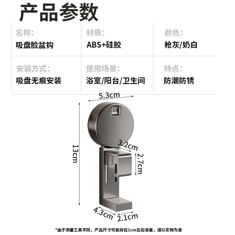 吸盘脸盆挂钩浴室卫生间放家用神器打孔收纳厕所免盆置物架盆子挂