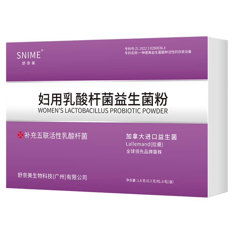 妇用阴道乳酸杆菌女性私密处护理罗伊氏卷曲乳杆菌益生菌胶囊内塞