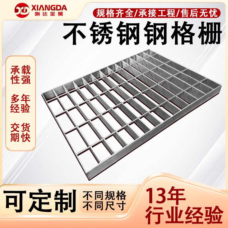 钢格板电水厂平台钢格钢格板楼梯下水道栅板防滑排水沟不锈钢盖板
