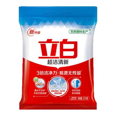 【爆卖速抢】立白超洁清新洗衣粉