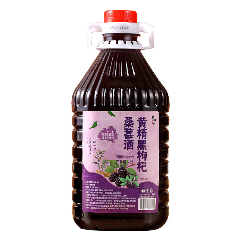 正宗黄精黑枸杞桑葚酒发酵甜型果果酒