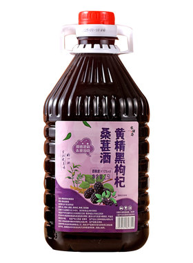 正宗黄精黑枸杞桑葚酒发酵甜型果酒微醺女士低度纯粮食自酿旗舰店