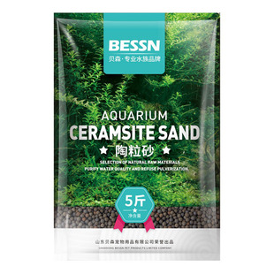 BESSN鱼缸专用水草泥生态草缸造景底砂陶粒砂营养土水藻泥基肥