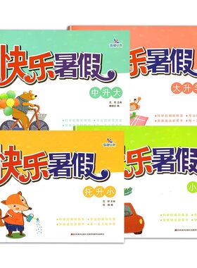 晨曦早教快乐暑假3-6岁幼儿园