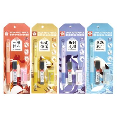 考试利器樱花考试涂卡笔套装