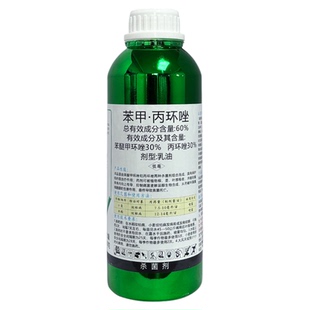 美兰高宝60%苯甲丙环唑苯醚甲环唑水稻大田纹枯病真菌农药杀菌剂