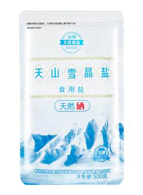 天山雪晶盐天然硒加碘10袋食用盐