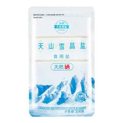 天山雪晶盐天然硒加碘10袋食用盐