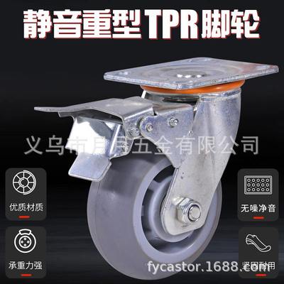 批发脚轮 4568寸橡胶TPR重型万向轮平板车手推车轱辘轮子