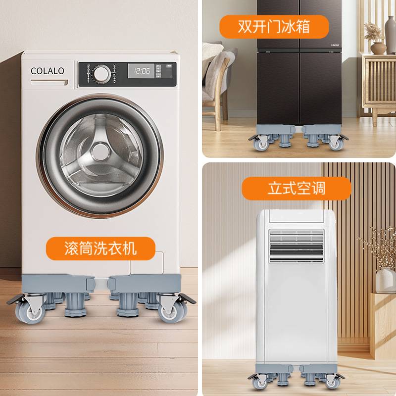 灰色洗衣机通用可调节架子方形家电置物架通风防潮可底座抬升移动