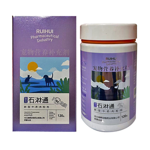 瑞晖复方石淋通林通宠物狗狗猫咪化膀胱尿结石结晶尿闭尿频尿血药