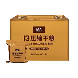 900压缩饼干代餐即食饱腹应急储备食品13型压缩干粮200g*20袋正品