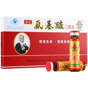 燕东 氨基酸口服液 10ml*10支/盒