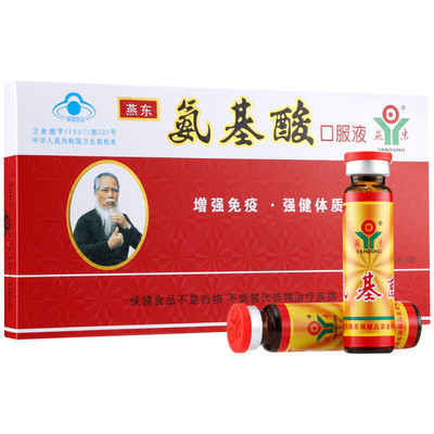 燕东氨基酸口服液增强免疫力调节