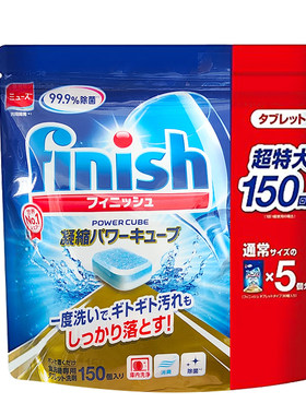 finish小型洗碗机专用洗涤块