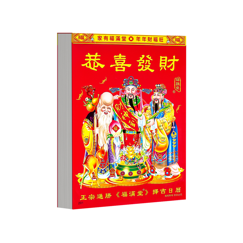 日历2026年马年老黄历特大号挂墙式老式黄历通书撕历老年人皇历家用挂墙手撕倒计时挂式挂牌年历老皇历香港E2