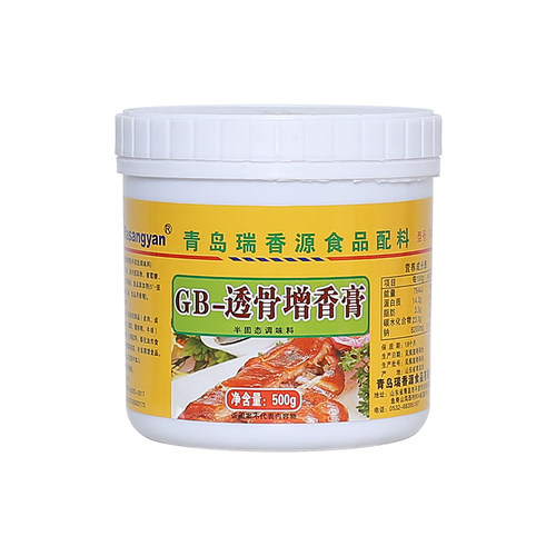 瑞香源GB透骨增香膏R0688高倍浓缩酱卤制品烤鸭头鸭脖子专用包邮