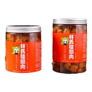 野山9A老树高州林氏桂圆肉干无核特大即食龙眼肉干泡水250gx2瓶装