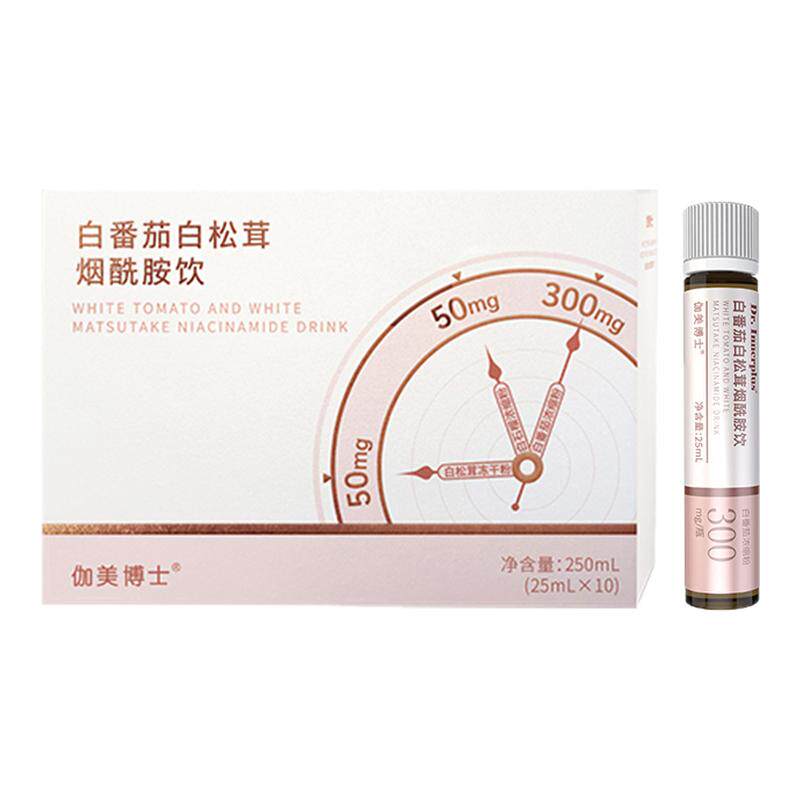 福瑞达伽美博士冰白番茄白松茸烟酰胺饮品玻尿酸口服液25ml*10支m