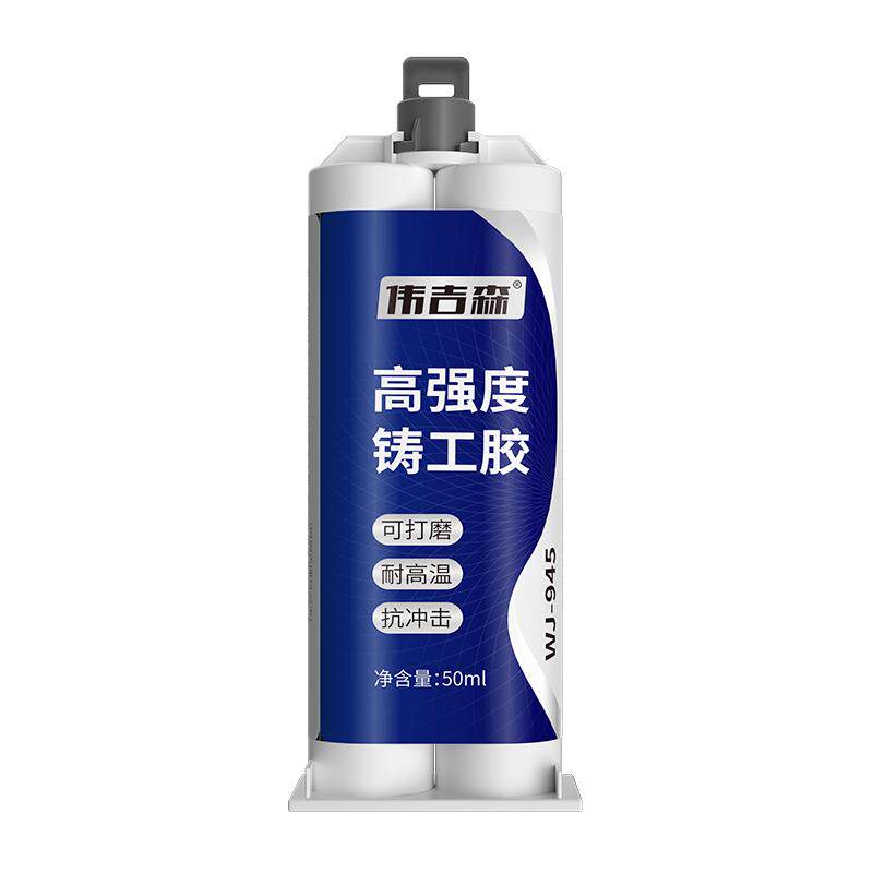 伟吉森强力万能铸工胶焊接剂胶水