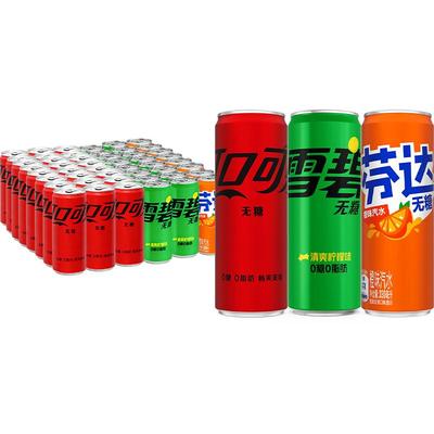 可口可乐无糖汽水多口味330ml*48
