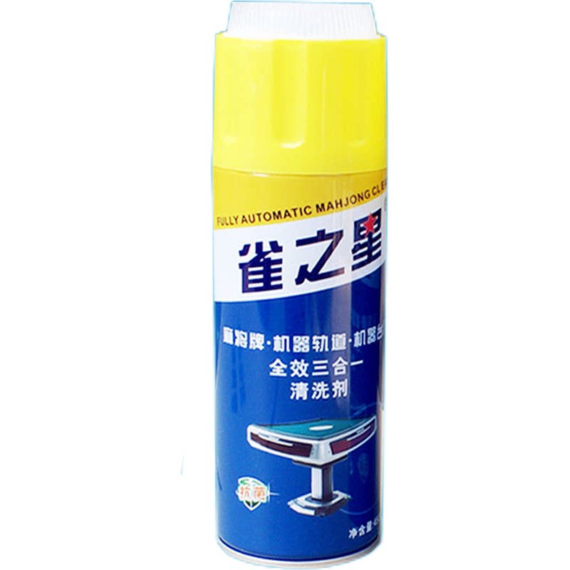 雀之星麻将机清洗剂麻将牌清洁剂