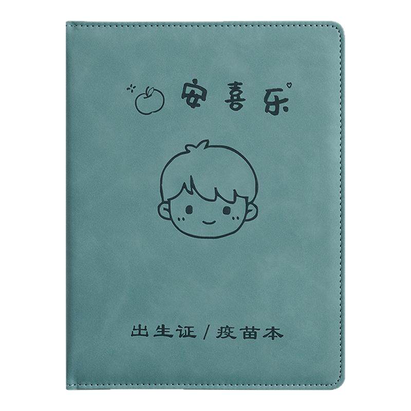 寻喜三合一出生证疫苗本保护套