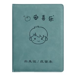 全国通用出生证保护套三合一2025新版疫苗本保护套新生婴儿男女宝宝出生证保护壳疫苗本预防针接种证收纳册本