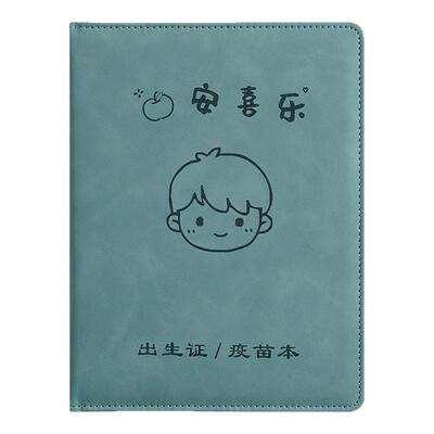 寻喜三合一出生证疫苗本保护套