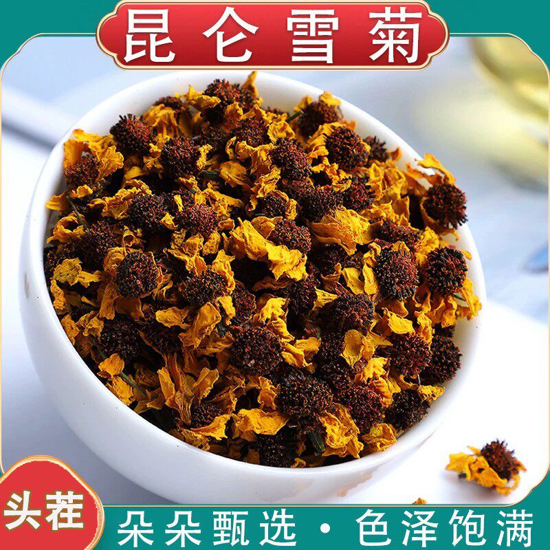 新疆昆仑雪菊菊花茶菊花泡水泡茶喝的雪菊茶35g*3罐/5罐