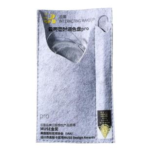 粉底液调色盘化妆调和调色板透明多功能化妆师上妆专用粉底膏刮刀