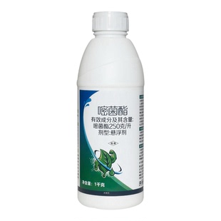 25%嘧菌酯叶斑病炭疽病白粉病锈病霜霉病稻瘟病果树蔬菜花杀菌剂