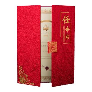 a4竖款高档创意任命书封面定做证书奖状外壳定制聘任书聘请书社团学生会幼儿园家委会荣誉聘书制作打印内页