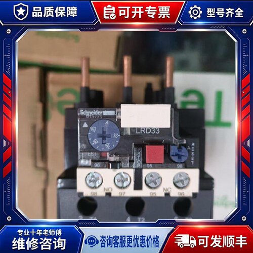 【议价-可维修】 Eleric  LRD3353C 继电器 23-32A /均有货