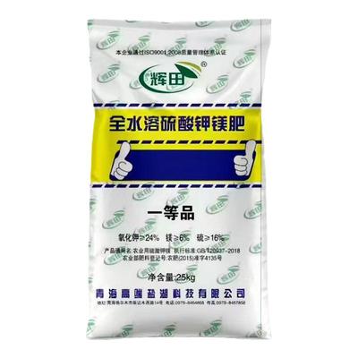 中国农资大浪滩颗粒硫酸钾镁肥青海高端盐湖硫酸钾高钾肥钾肥钾镁