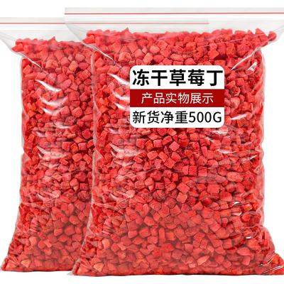 冻干草莓碎蛋糕装饰商用必囤