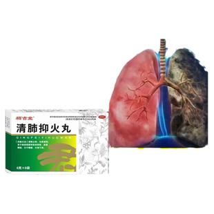 咳嗽化痰止咳清肺润肺药成人老烟民经常抽烟咳嗽痰特多清肺抑火丸