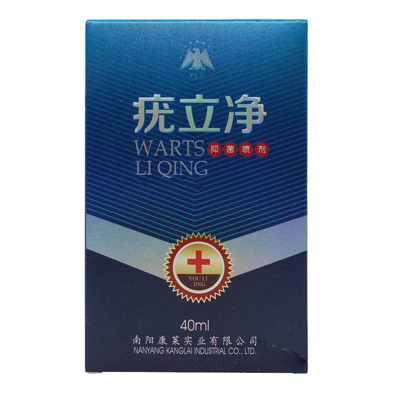 玖玖乐尤立净喷剂喷雾男女私处专用除尤丝状尤小肉粒优立净除尤净