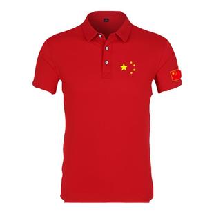 十一国庆我爱你中国五角星翻领男女爱国短袖t恤红polo衫表演衣服