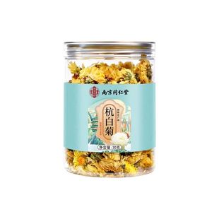 同仁堂菊花茶杭白菊官方旗舰店正品特级桐乡养生去火清热解熬夜毒
