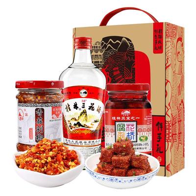 桂林三宝三件套礼盒特产装