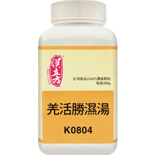 汉立方羌活胜湿汤颗粒非丸头痛肩背痛腰脊痛风湿性关节炎祛风止痛