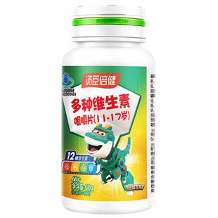 汤臣倍健青少年儿童学生复合多种维生素咀嚼片VCVB官方旗舰店正品